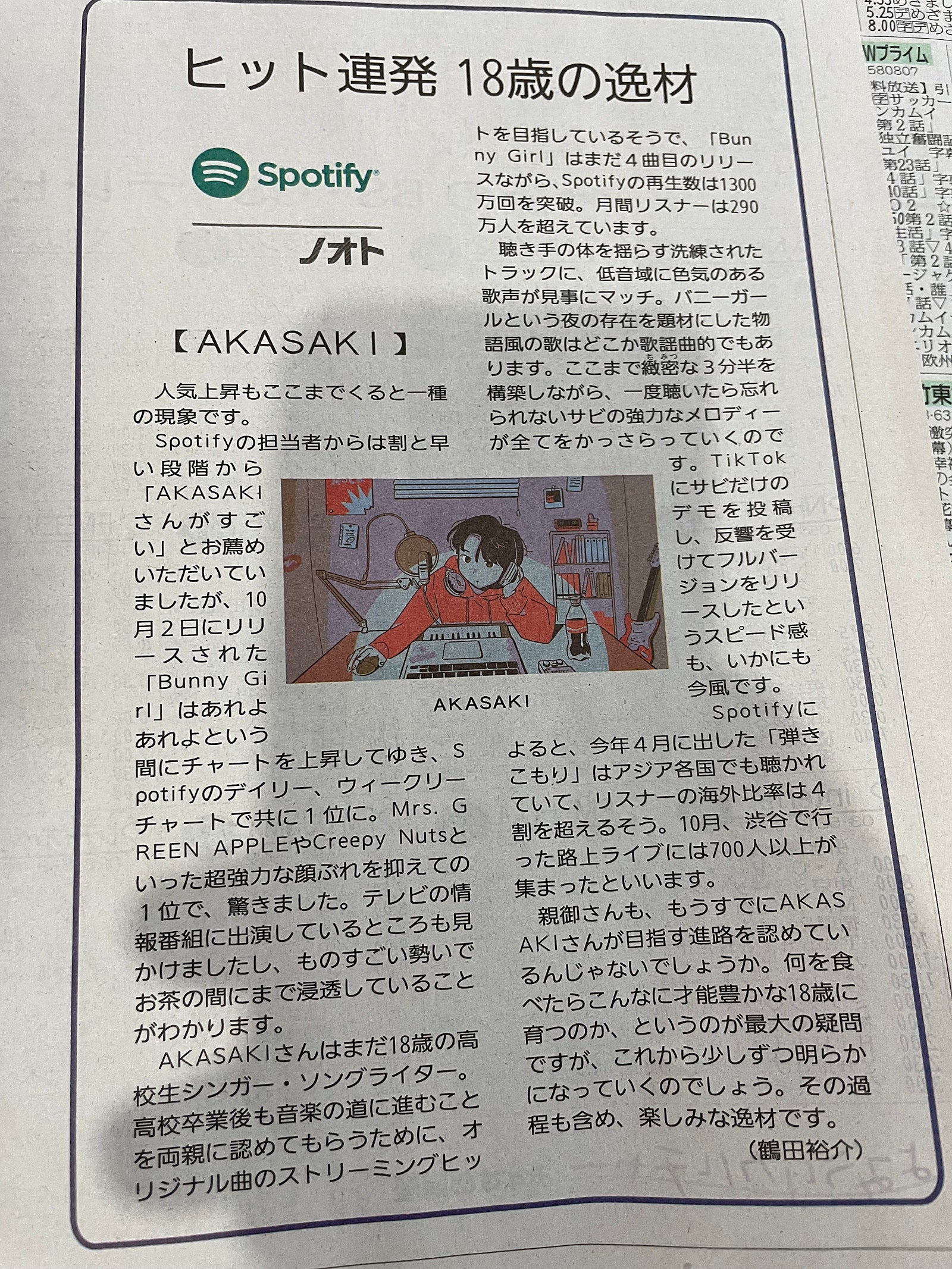 akasaki
