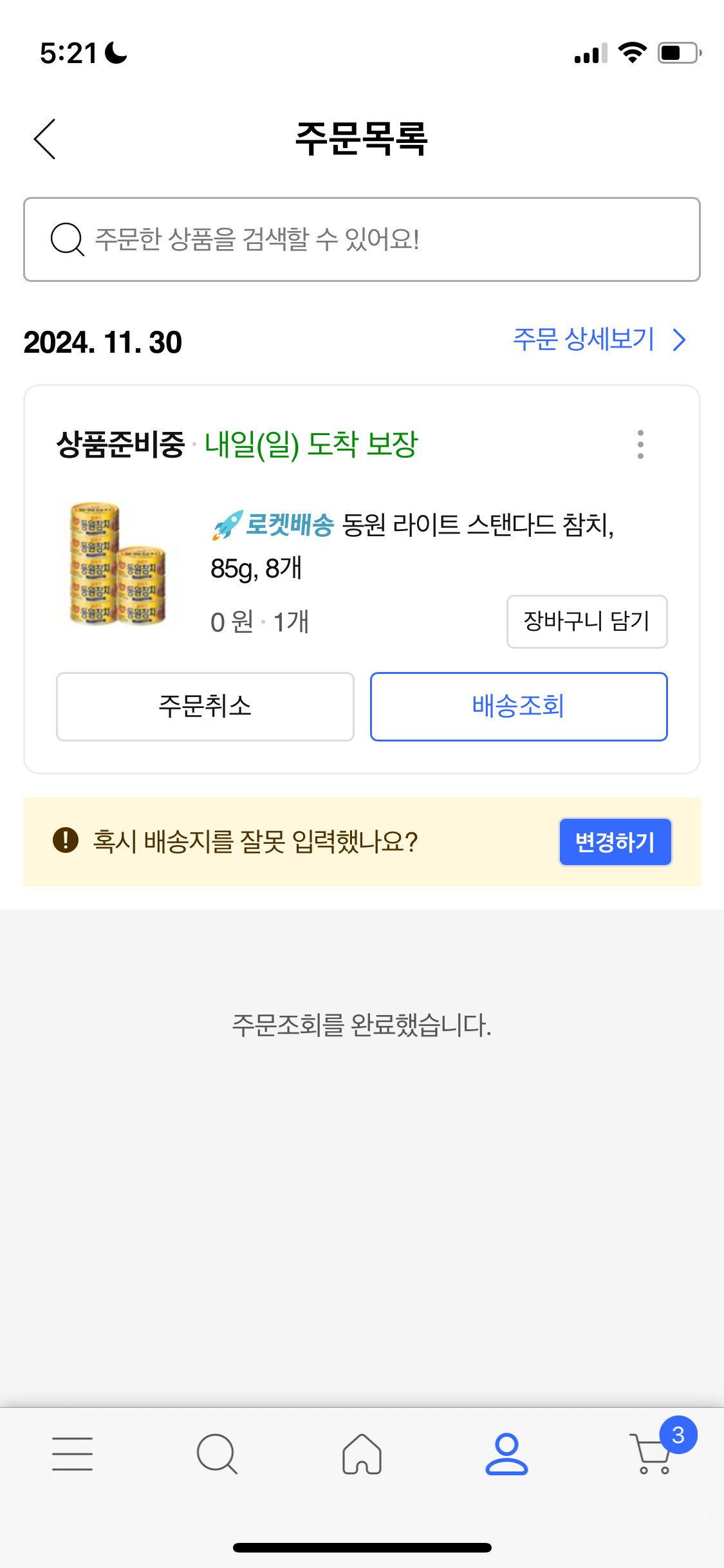 coupon