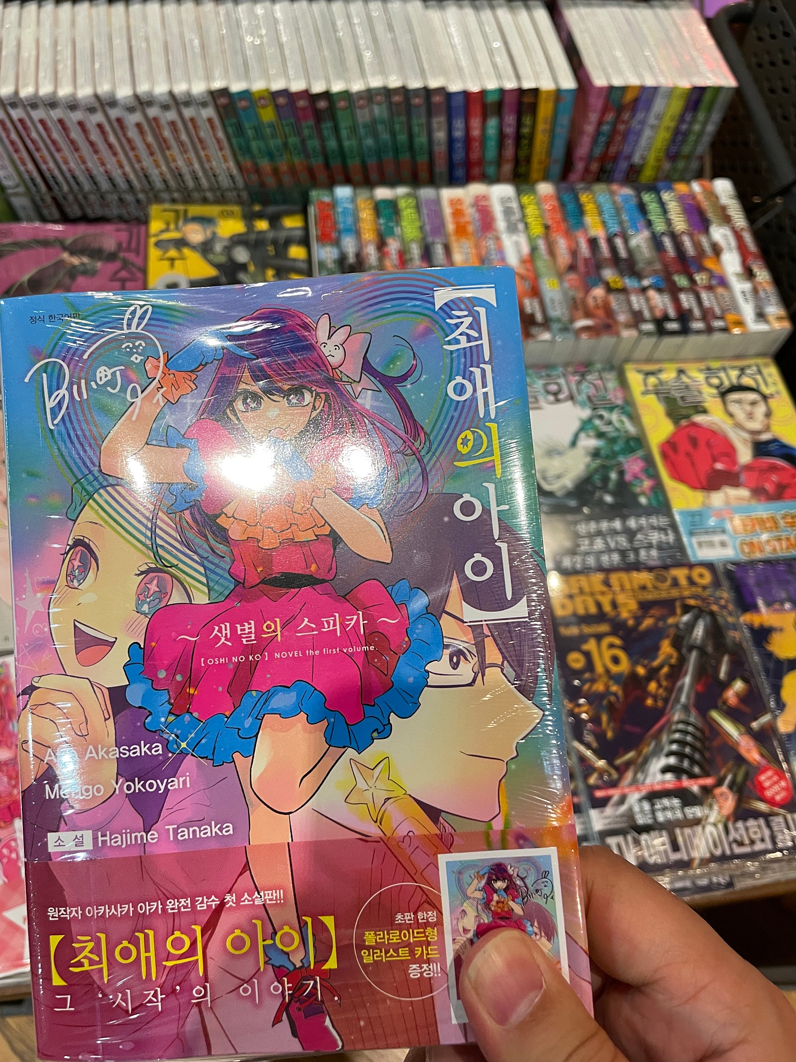 idol1